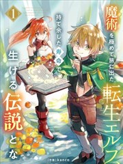 求婚大作战 日剧在线观看